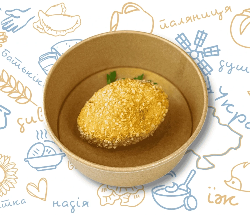 Котлета по-київськи