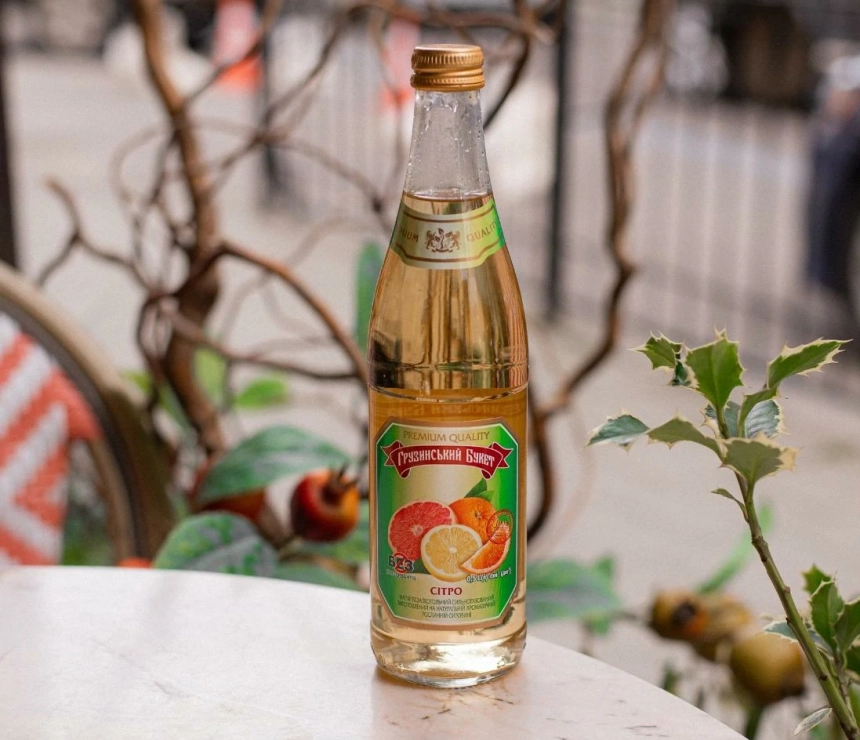 Грузинський букет Сітро