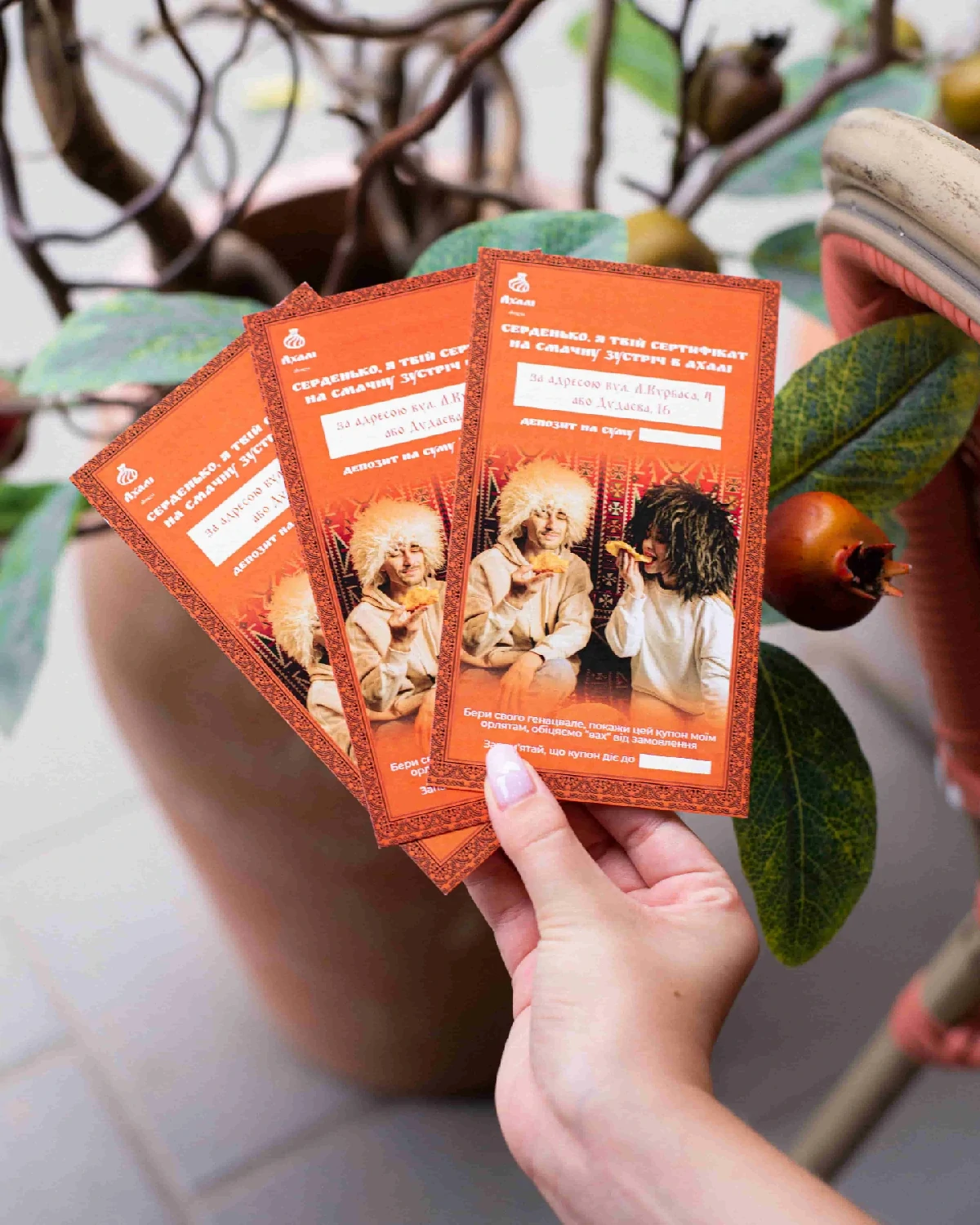 Подарункові сертифікати