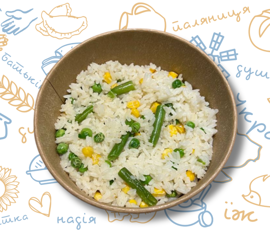 Рис з овочами