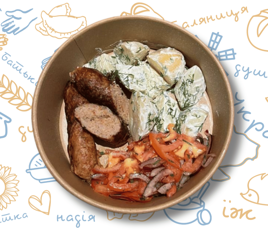 Ковбаски, салат з помідором та гарнір на вибір