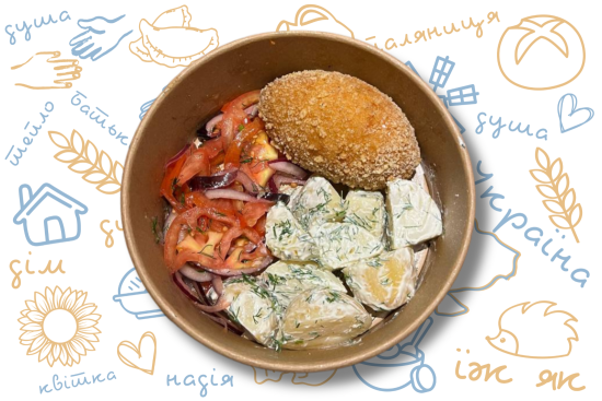 Котлета по-київськи, салат з помідором та гарнір на вибір