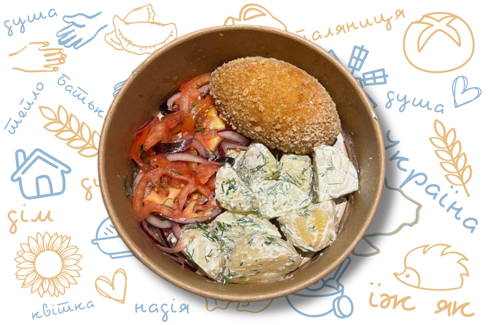 Котлета по-київськи, салат з помідором та гарнір на вибір